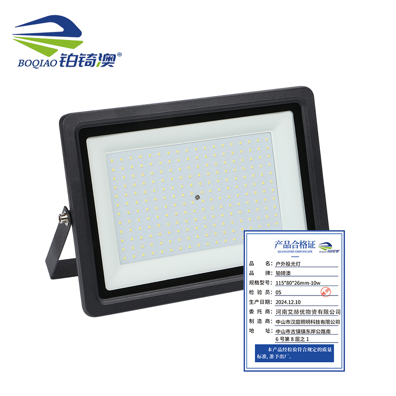 铂锜澳 户外投光灯 115*80*26mm-10w 个