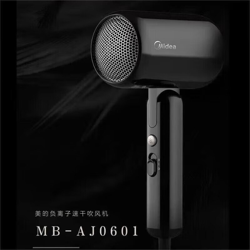 美的智能恒温护发电吹风MB-AJ0601 1400W高效负离子轻量便携设计