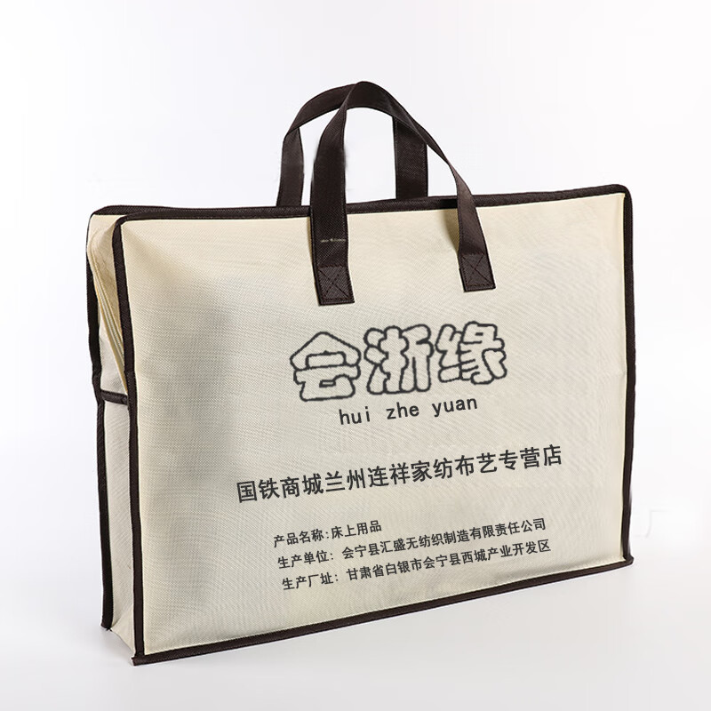 会浙缘全棉三件套 0.9-1.2米床用 套