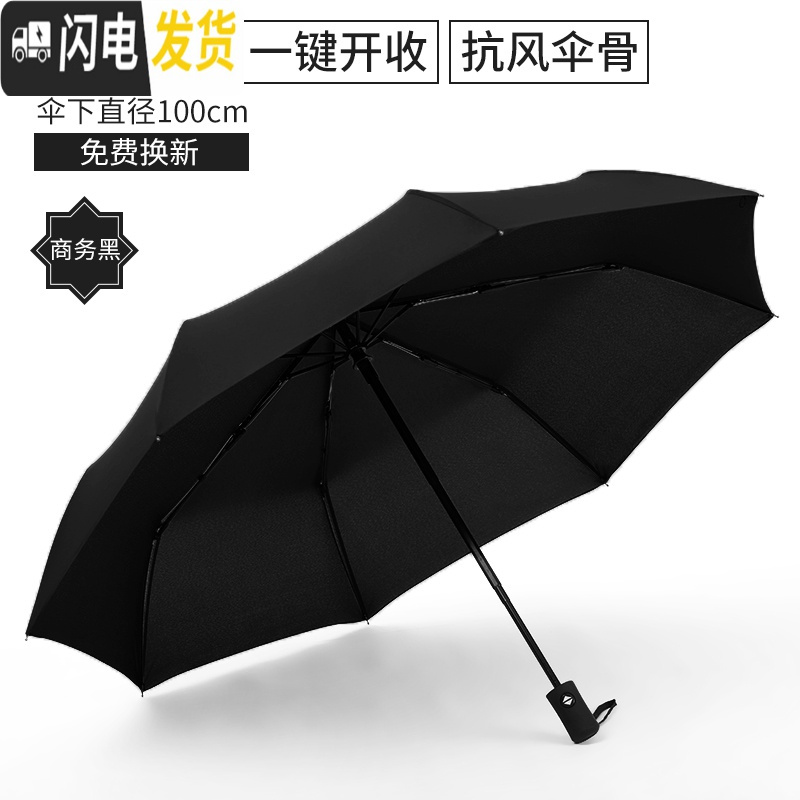 三维工匠全自动雨伞折叠黑科技S大号太阳伞遮阳学生帅气男女晴雨两用超大高清大图