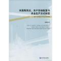 刘易斯拐点.农户劳动配置与农业生产方式转型：基于中国粮食生产机械化的视角