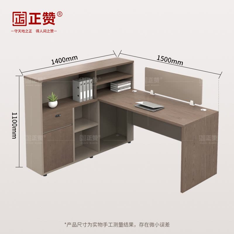 正赞 办公桌电脑桌屏风工位 1500*1400*1100mm图片