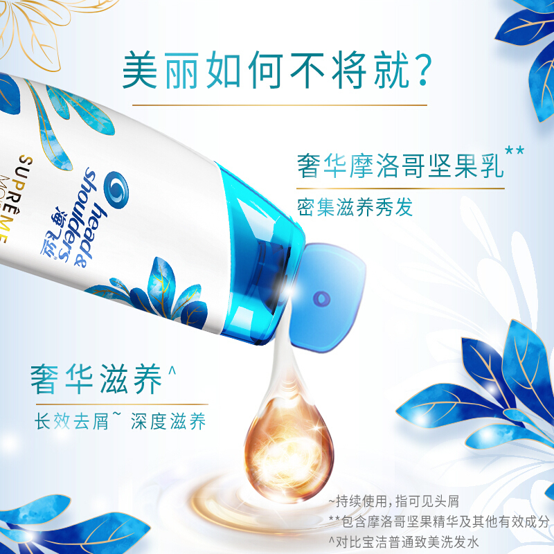 海飞丝(Head & Shoulders)致美强韧去屑无硅油洗发露200ml
