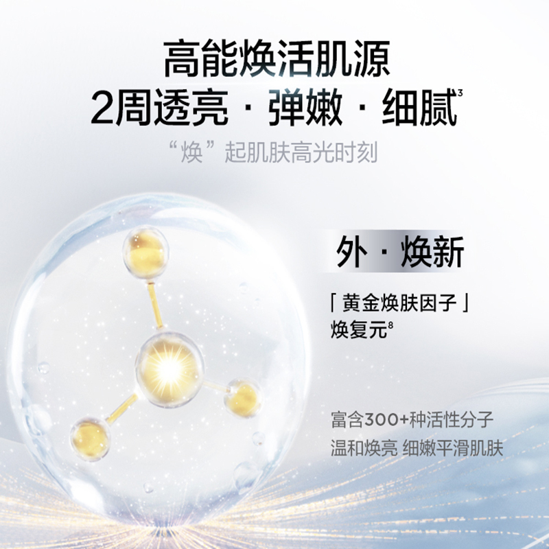 完美日记(PERFECT DIARY) 仿生膜精华护肤旅行装5件套高清大图