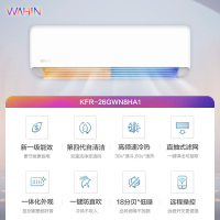 华凌空调 挂机新一级新能效变频冷暖1匹自清洁以旧换新手机智能防直吹卧室壁挂式空调直抽 大1匹KFR-26GW/N8HA1