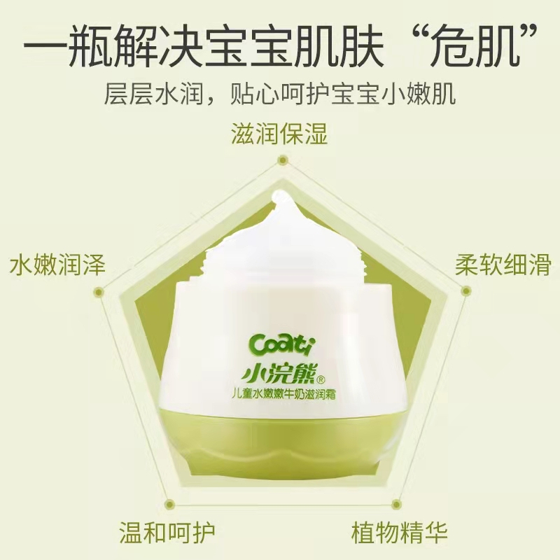 小浣熊牛奶倍润高清大图