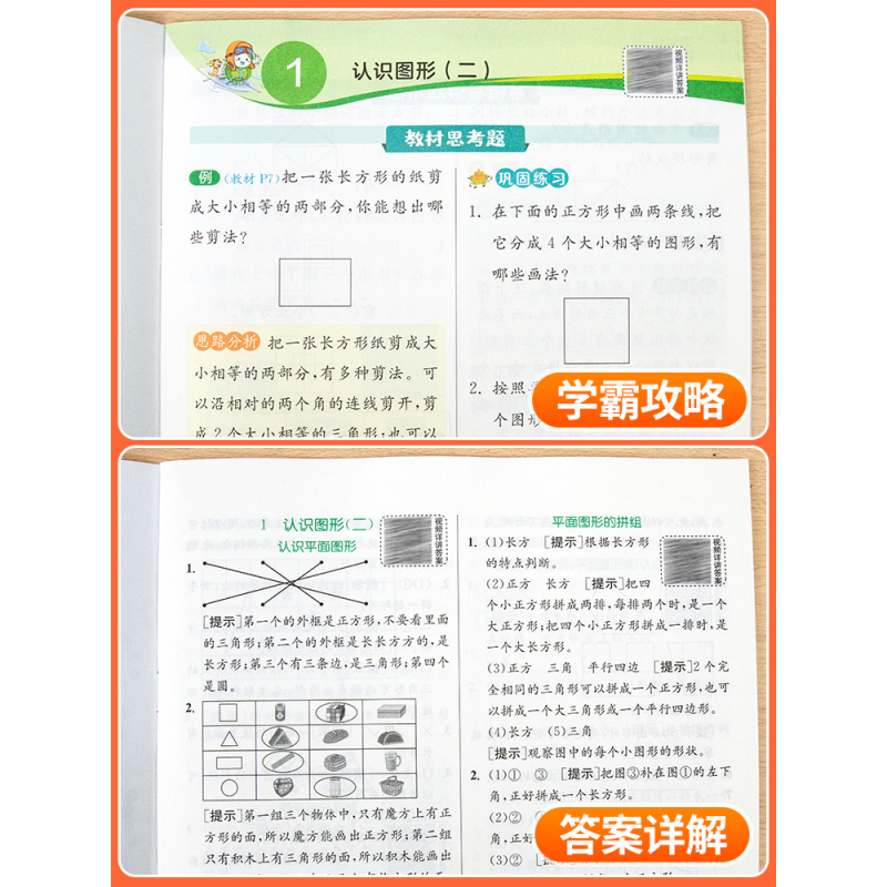 语文+数学+英语[人教版] 五年级下 [正版]2024新版 实验班提优训练小学一二三四五六年级上册下册语文数学英语全套书