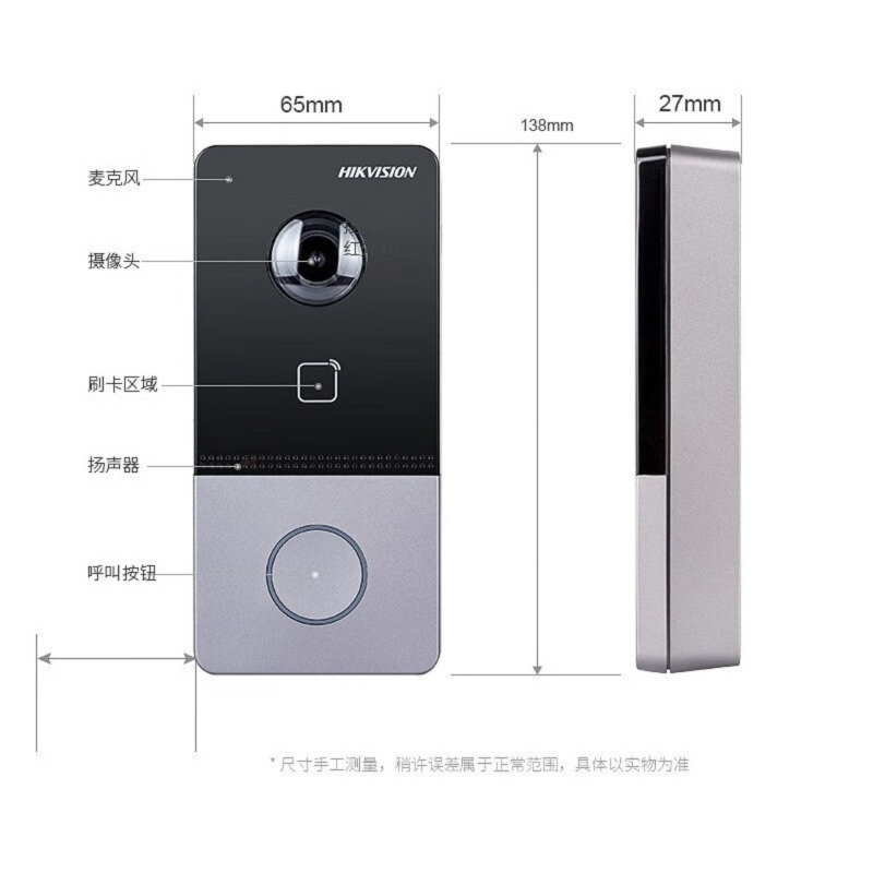 海康威视(HIKVISION) 可视对讲门禁系统无线电子门铃视频通话控制开门别墅楼宇对讲门禁系统 一拖三套装