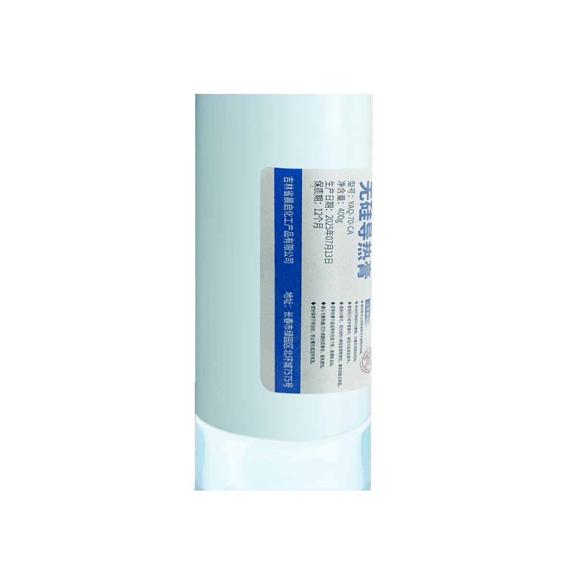 亿安奇 无硅导热膏 导热硅脂 YAQ-70-CA/400g 支高清大图