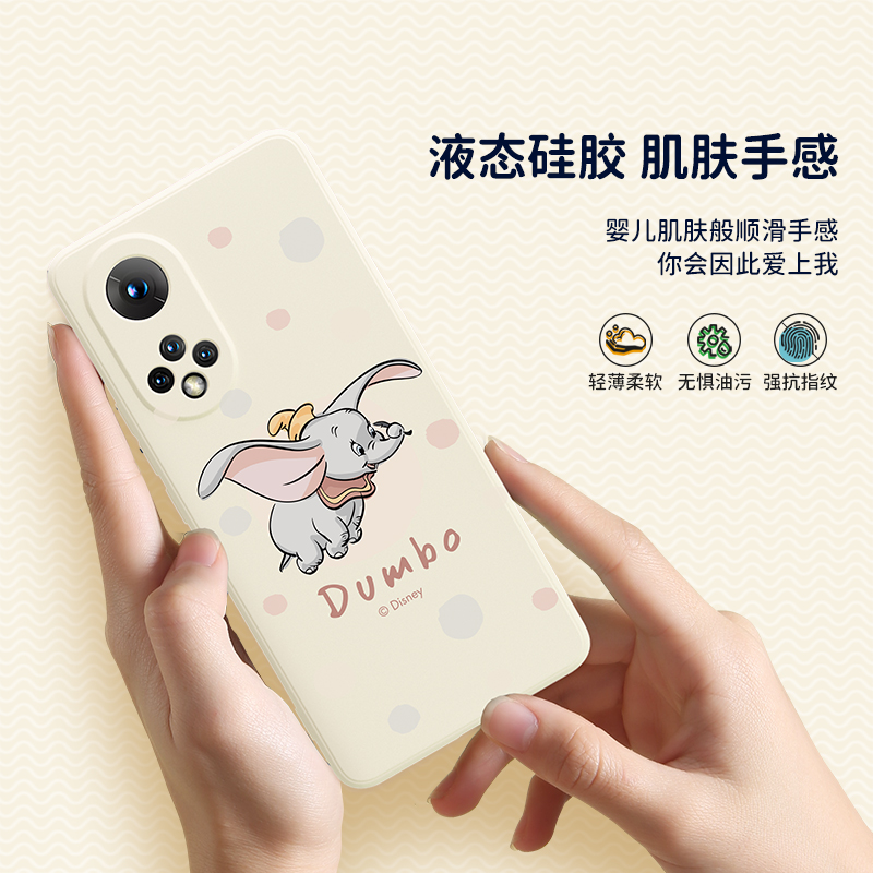 优加荣耀50手机壳华为荣耀50pro新款正版小飞象保护套honor50se液态硅胶迪士尼镜头全包防摔por男款限量高清大图