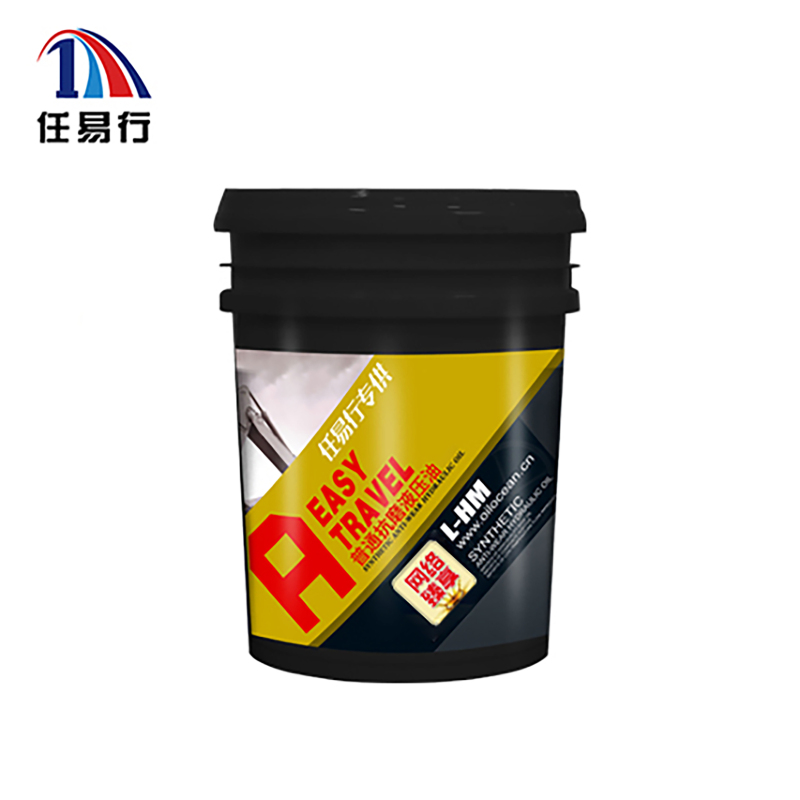 任易行/普通抗磨液压油/L-HM 46#/16KG/桶