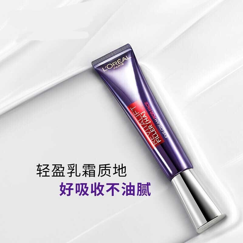 L’OREAL欧莱雅紫熨斗眼霜30ml 全新升级带按摩头款玻色因眼霜补水保湿淡化细纹鱼尾纹改善黑眼圈提拉紧致