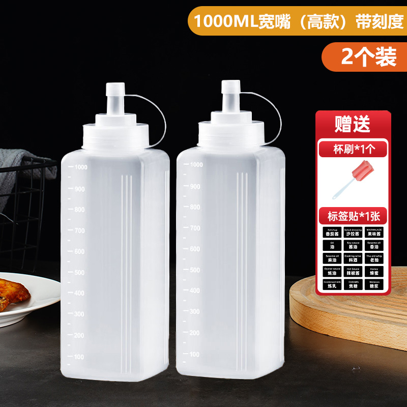 【补贴10%】塑料挤酱瓶商用挤压瓶番茄酱酱料瓶厨房油壶酱油瓶调料瓶调味家用 1000ML宽嘴2个装带刻度送杯刷+贴纸 均码