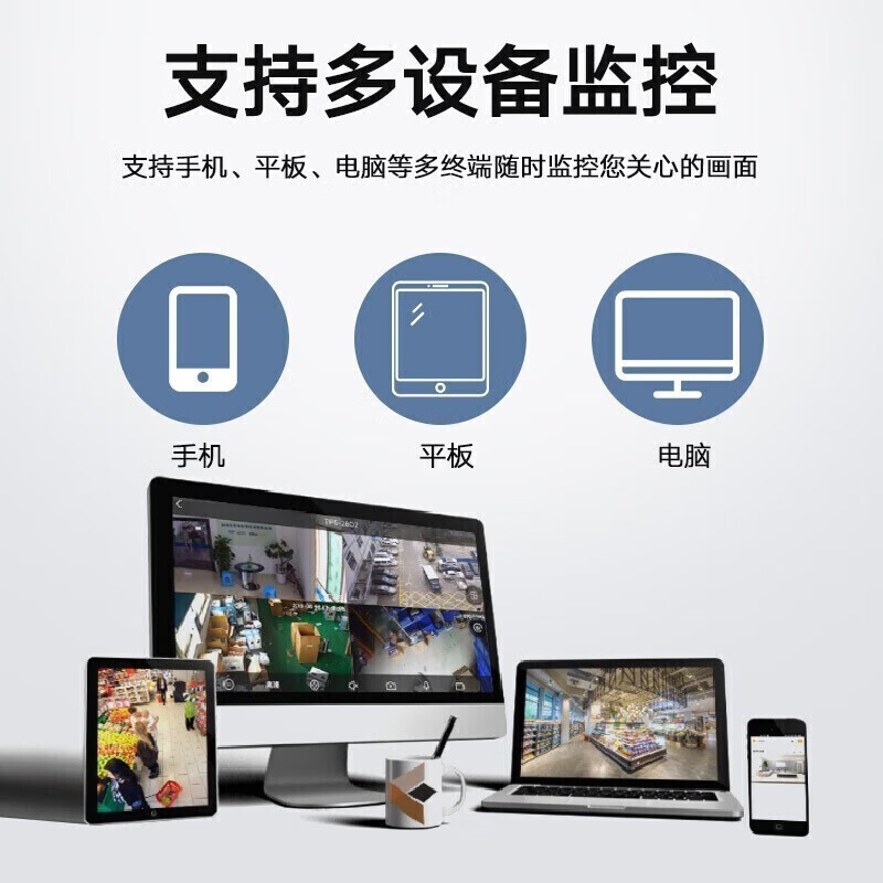 海康威视300万红外夜视POE版套装6路(6台摄像机+1台8路录像机) 监控摄像头网络摄像机户外探头安防设备