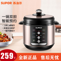 苏泊尔(SUPOR)电压力锅4L双胆电高压锅家用高压锅大容量智能预约高压电饭煲4升SY-40YC13 可供3-6人