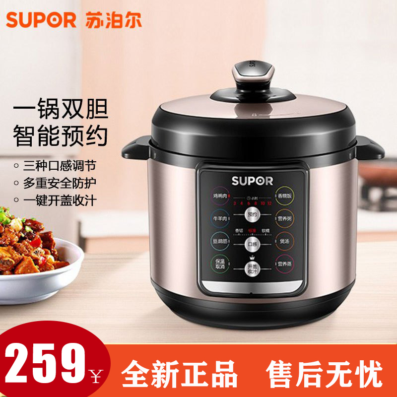 苏泊尔(SUPOR)电压力锅4L双胆电高压锅家用高压锅大容量智能预约高压电饭煲4升SY-40YC13 可供3-6人