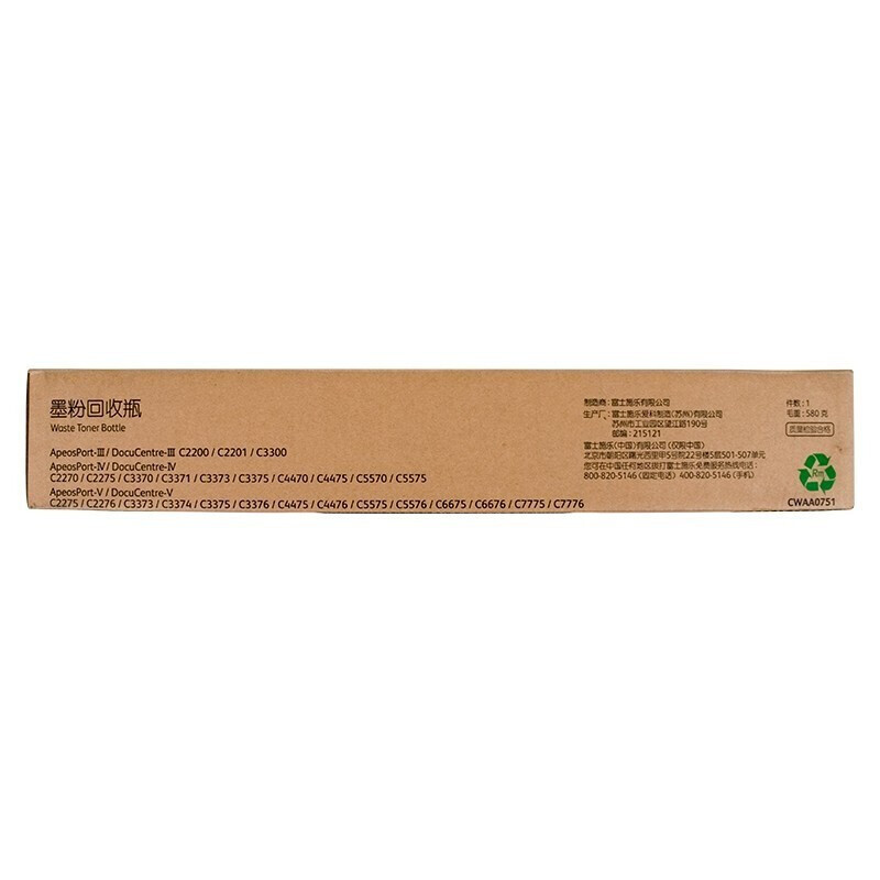 富士施乐(Fuji Xerox)原装黑色墨粉盒废粉盒CWAA0751(适用于C2275 3373 2270 5570)