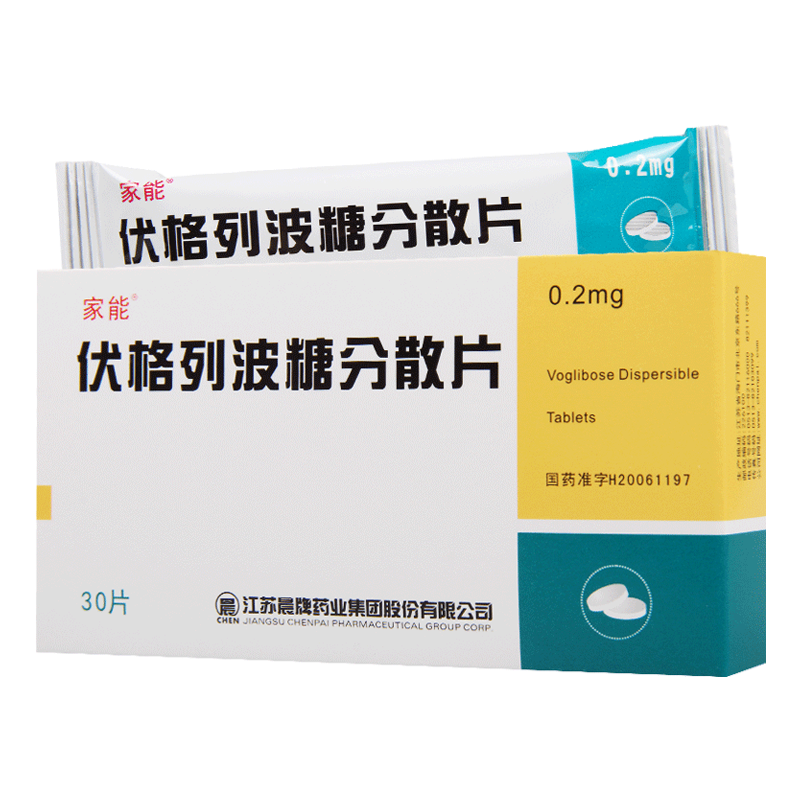 家能 伏格列波糖分散片 0.2mg*30片/盒