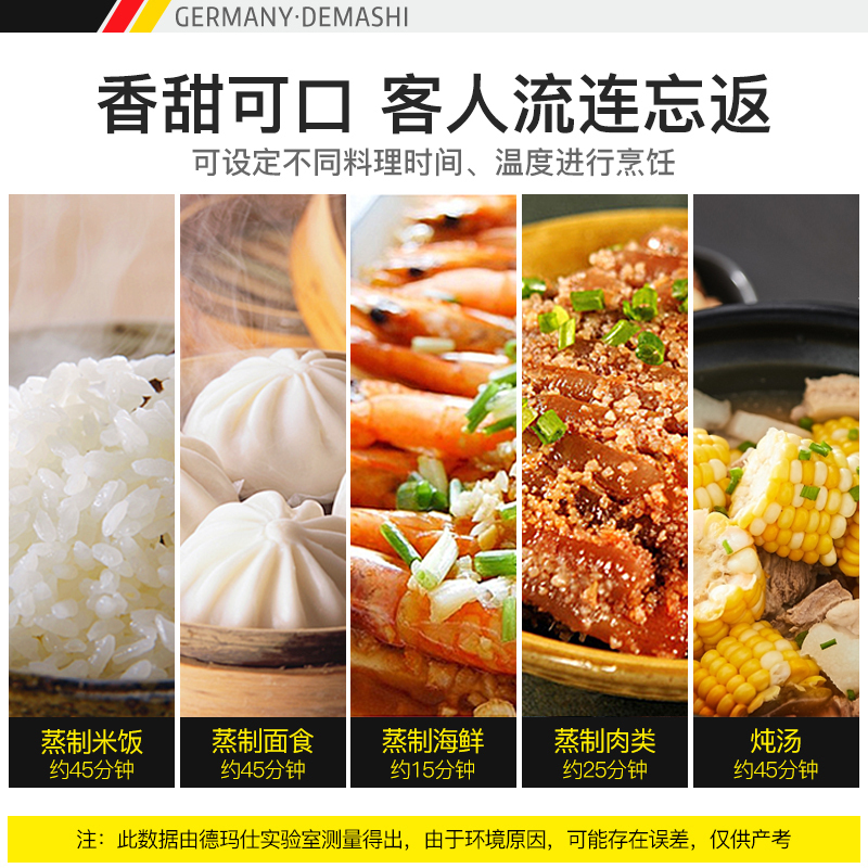 德玛仕（DEMASHI）蒸饭柜商用 电热蒸箱蒸柜食堂蒸包炉全自动蒸馒头机厨房小型蒸菜机220V 6盘定时款 ZFG-6D