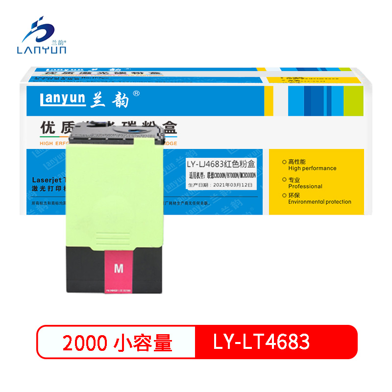 兰韵LY-LJ4683粉盒 适用于联想8300/8700/LT4683高清大图