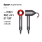 戴森 (Dyson) 吹风机HD08中国红 电吹风 手持平衡负离子恒温护发过热保护 礼赠臻选[国行正品]