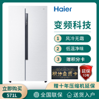 【二手准新机】Haier/海尔BCD-571WDEMU1 571升风冷无霜对开门双开 云智能WIFI 低温净味电冰箱