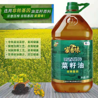 福临门 家香味压榨菜籽油5L食用油浓香菜油