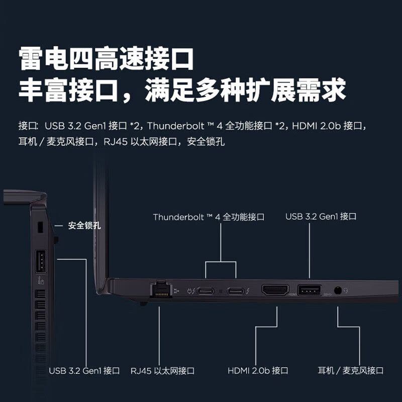 联想(Lenovo)ThinkPad T14 14英寸便携商务办公笔记本 i7-1360P 16G 512G MX550图片