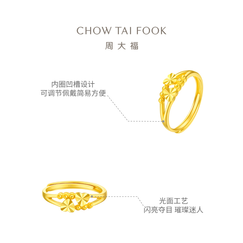 周大福心心相依足金黄金饰品戒指计价(工费:160元)EOF46高清大图
