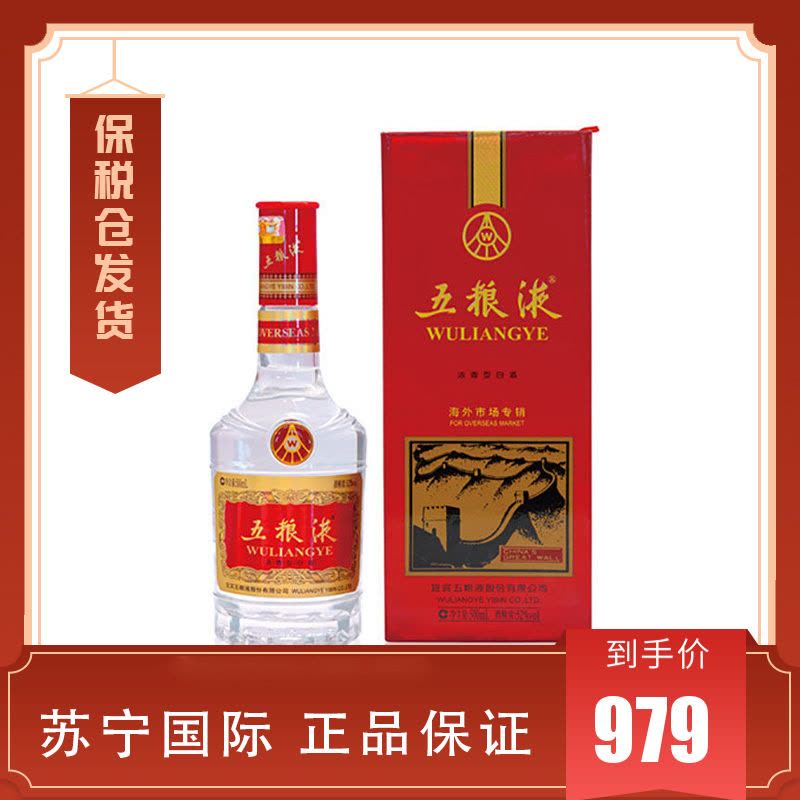 五粮液 白酒 WU LIANG YE 500ml 五狼液 Wu Liang Ye - 500ml / 五粮液- 普五– The Meat Experts