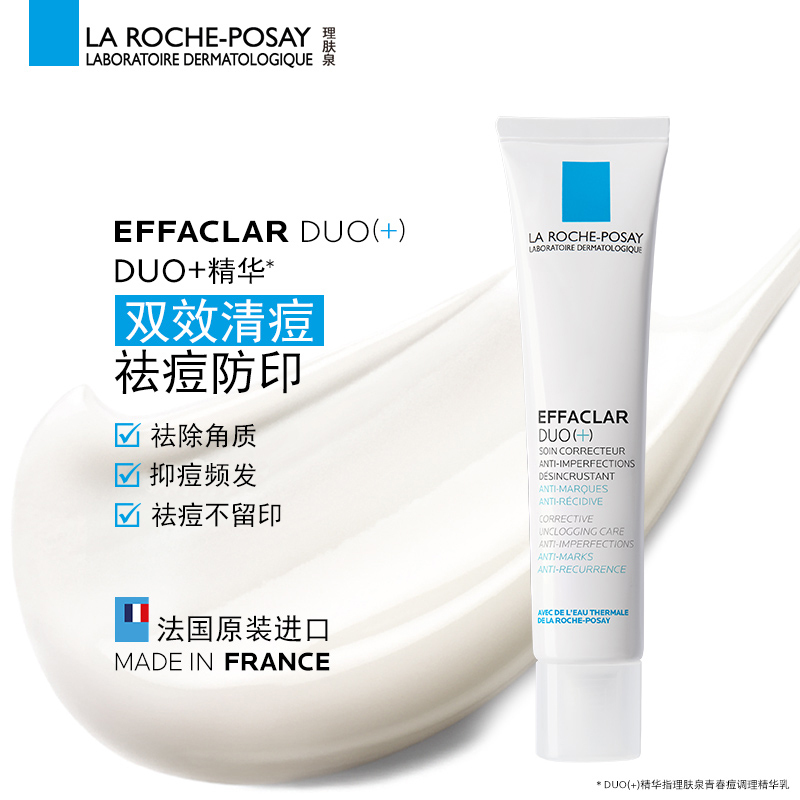 理肤泉(LA ROCHE-POSAY) 青春痘调理精华乳(Dou+精华)40ml