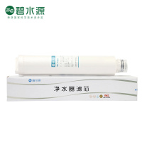 碧水源净水器滤芯适用于D768 DE9701 DE9701S D701X DF-C复合滤芯