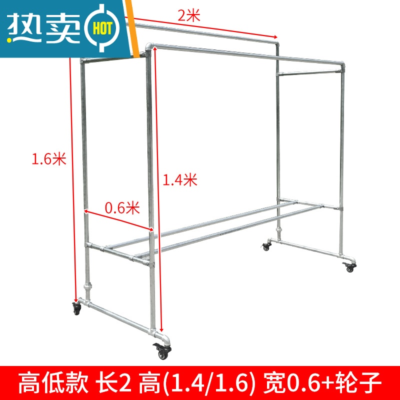 敬平镀锌钢管晾衣架落地户外室外双杆水管晒被子架家用阳台挂衣晒衣架 高低款带轮子 长2高(1.4/1.6)宽0.6+送40高清大图