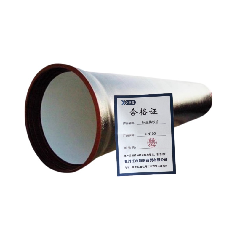 常品 球墨铸铁管 DN100 米高清大图