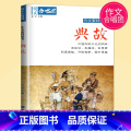 【正版】作文素材2023高考 作文合唱团 典故 主编 肖文 江苏人民出版社 提分主体素材系列 畅读版初中高中中考语高 江