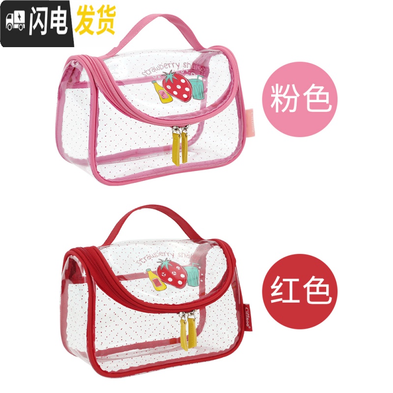 三维工匠透明莓化妆包儿童卡通女洗漱包手提便携洗澡包旅游防水收纳袋小收纳包高清大图