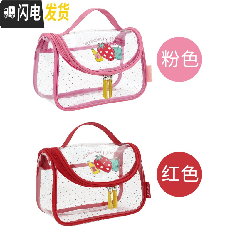 三维工匠透明莓化妆包儿童卡通女洗漱包手提便携洗澡包旅游防水收纳袋小收纳包