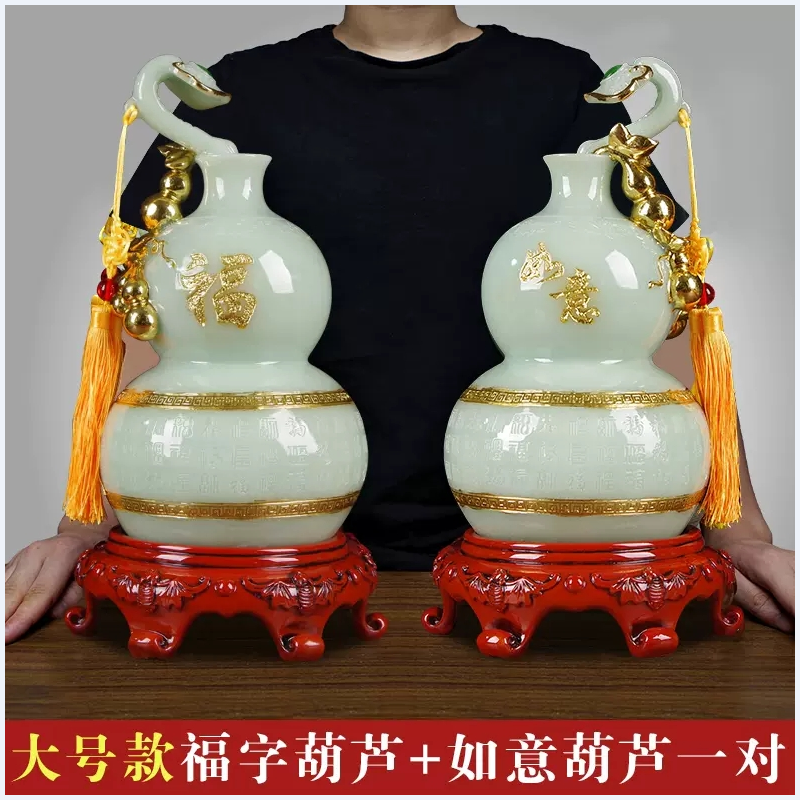 美帮汇葫芦摆件玉石一对现代简约客厅酒架装饰电视柜摆设送礼工艺品高清大图