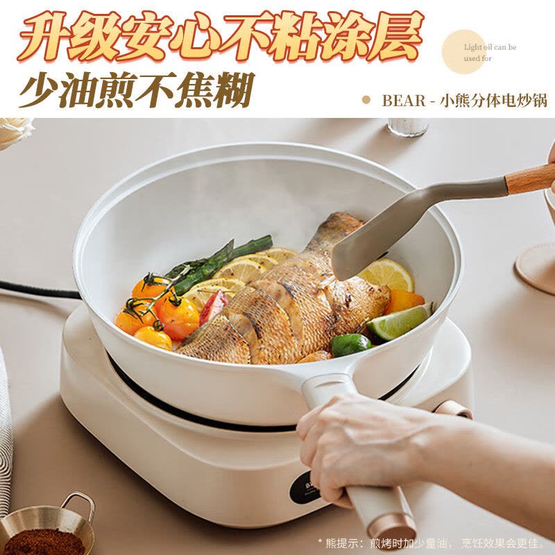 小熊(bear)电炒锅 电火锅 电煮锅 蒸锅 可颠锅电锅分体多功能炒菜多用途家用大功率电热爆炒4L DCG-A28L1图片