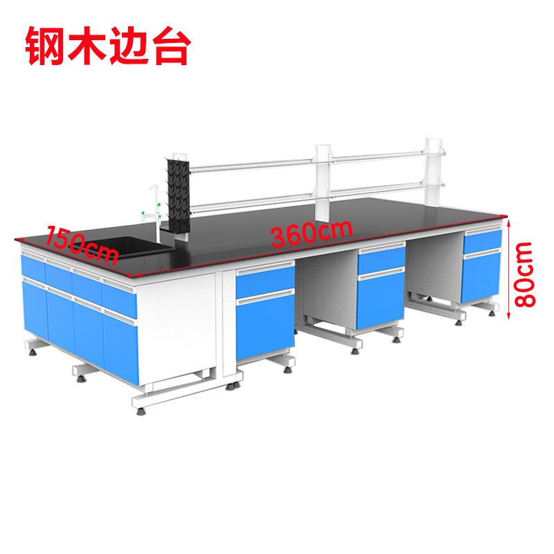 芙瑞塔实验台 实验台360*150*80cm张