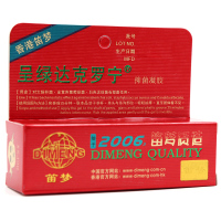 笛夢(DIMENG)达克罗宁男性外用软膏白金版20g/盒黑寡妇成人用品情趣喷剂凝胶可搭配延迟女性快感液润滑油润体霜