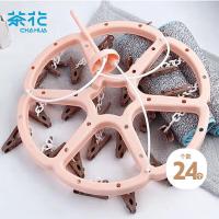 茶花（CHAHUA）晾衣夹衣架带夹子圆形晾衣架晒袜子架(24夹子)袜架挂架1只0793