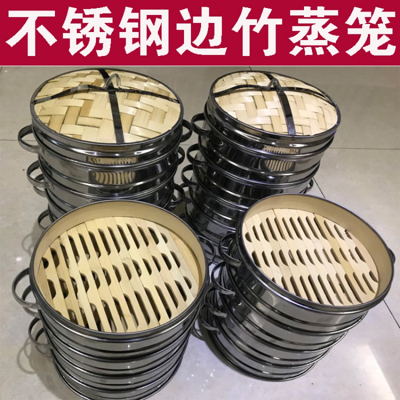 小蒸笼手工蒸笼竹制家用竹蒸屉小笼包馒头笼屉蒸饺商用小号 敬平 不锈钢22厘米蒸笼蒸屉/架/篮高清大图