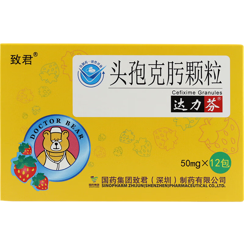 致君 达力芬 头孢克肟颗粒 50mg*12袋/盒