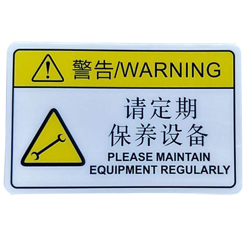 海斯迪克hk581机械设备安全标识牌警告标志贴纸pvc警示贴危险提示标示