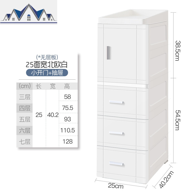 25/35CM夹缝收纳柜塑料床头柜开抽屉式卫生间储物柜多层整理柜 三维工匠 25cm面宽北欧白小开门7层