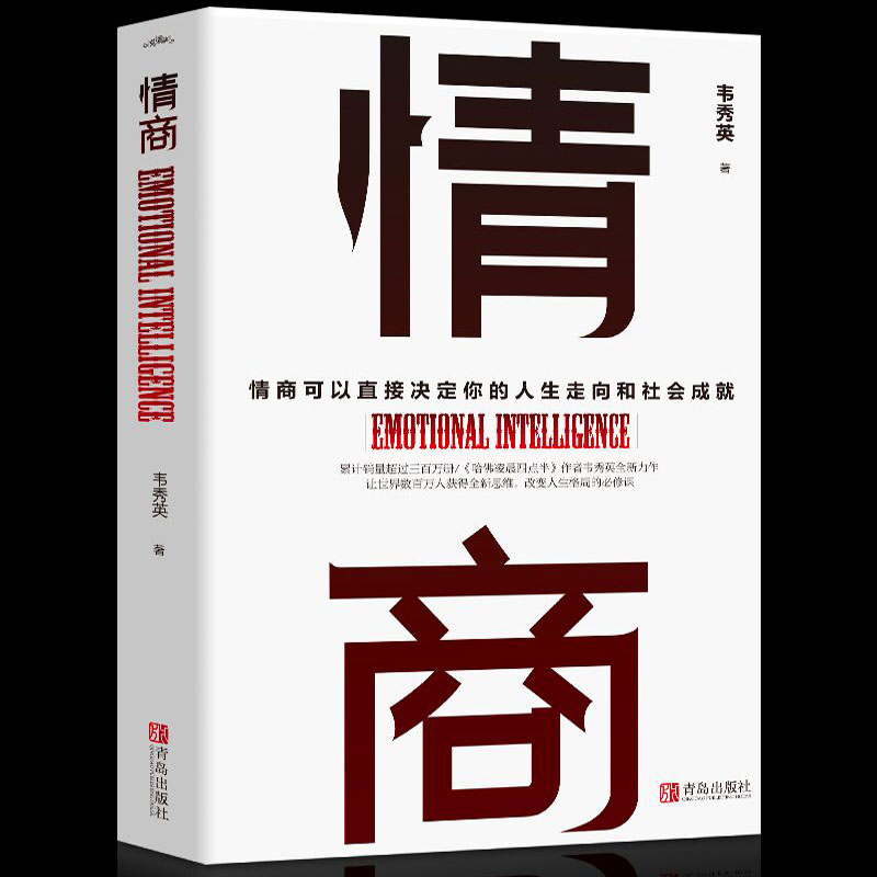 [正版图书]全4册 逆商+情商+复盘+财商实现财务自由的28堂极简理财经培养成功者人生财富进阶宝典自我引导法则提高工作效高清大图