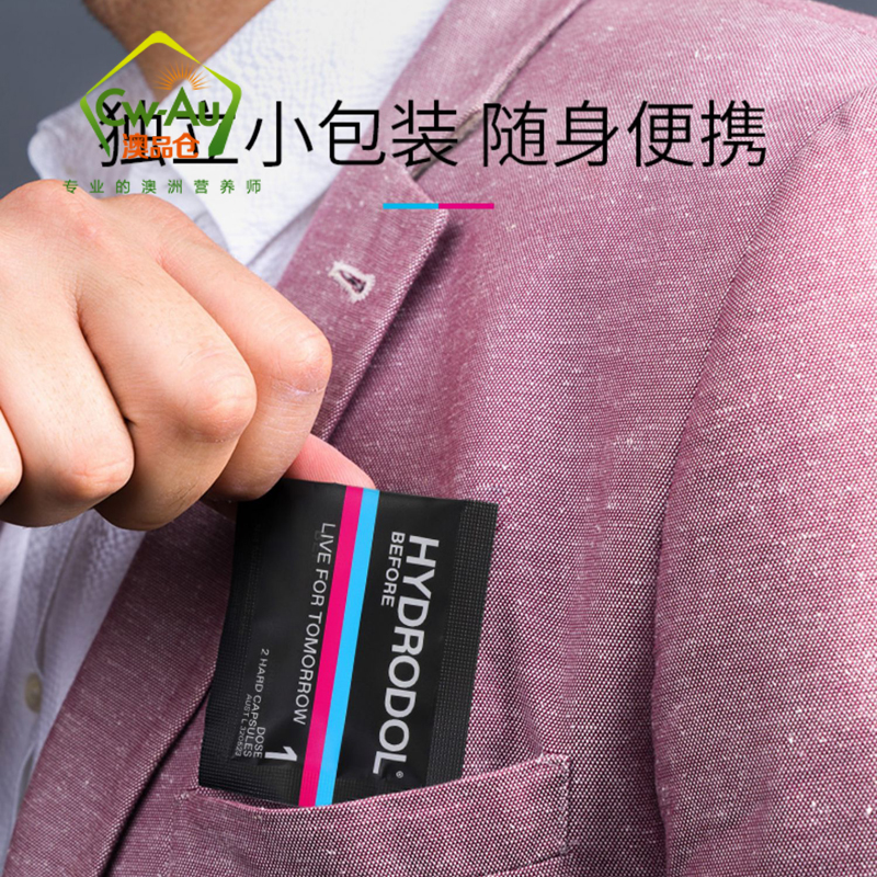 Hydrodol 解酒片 (舒醒)解缓不适氨基酸 酒胶囊缓酒片 增加维生素C 20粒10次 1盒装 澳洲进口高清大图