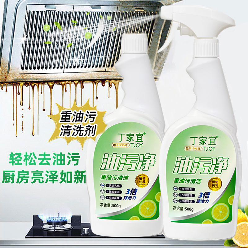 丁家宜油污净500g高清大图