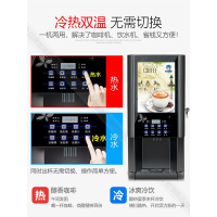 全自动多功能咖啡饮料机纳丽雅(Naliya)商用速溶咖啡机冷热咖啡奶茶果汁一体机 宝支付定制联系客服